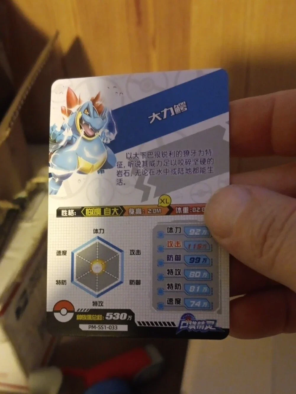 Pokemon Blue Turtanka SR Trading Card